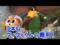 ぶいえすヴィヴィくん 第6回 ヴェルディ君