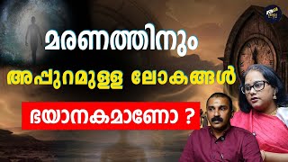 SPIRIT WORLD -ൽ കാണുന്ന ആത്മാക്കൾ ഭയാനകമാണോ?