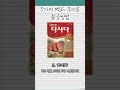 종류별 msg 조미료 어떤 음식에 사용할까요 자취요리