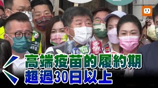 審計部查高端逾期才罰？陳時中:我已經離開衛福部