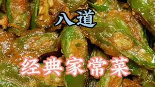 抖音美食推荐官  美食教程  一起学做菜  粤菜  爱生活爱美食