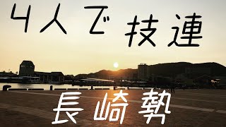 【イノエル】技連って楽しいよね