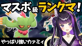 【ポケモンSV】4桁沼から脱出したい...！【新人VTuber/ポケモンランクマ】