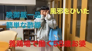 宮城県最低賃金夫婦#️⃣仕事終わりルーティン