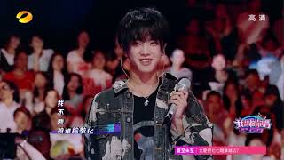 【单曲欣赏】《我想和你唱2》20170617 第8期  华晨宇《我管你》 Come Sing With Me S02EP 8【我是歌手官方频道】