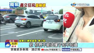 女開車違規遭義交飆\