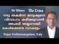 ഇറ്റലിയിലെ ആദ്യ സഭാ പാസ്റ്റർ രാജന്റെയും അംബിയുടെയും അതിശയകരമായ സാക്ഷ്യം Pr  Rajan & Ambi Italy