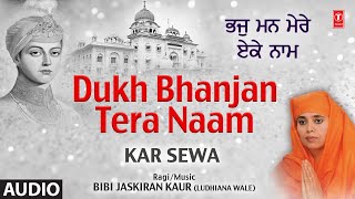 Dukh Bhanjan Tera Naam | Shabad Gurbani | Bibi Jaskiran Kaur (Ludhiana Wale) | Full Audio | Kar Sewa