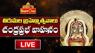 Tirumala Srivari Navaratri Brahmotsavam 2024 | Day 8 | Chandraprabha Vahanam LIVE | BhaktiOne