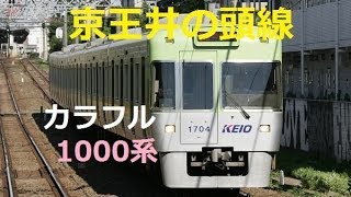 【走行動画】カラフルな京王井の頭線の電車　新代田駅