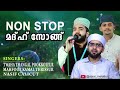 twaha thangal pookkottur mahfooz kamal thrissur nasif calicut non stop song madh_madeena💚