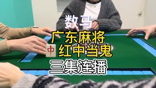 广东麻将 : 周末大家去哪玩？