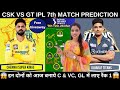 csk vs gt dream11 prediction live | che vs gt dream11 team | Chennai vs Gujarat IPL 2024 7th Match