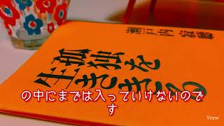 【朗読を聴く】『孤独を生ききる』瀬戸内寂聴(その④)/第一夜🌙-孤独は涙のふるさと-/朗読を聞きたい/YouTubeで聴く朗読♪