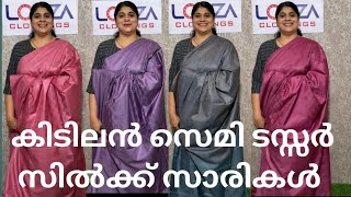 Semi Tussar Silk Sarees//സെമി ടെസ്സർ സിൽക്ക് സാരികൾ//LODZA CLOTHING//Video-189//WhatsApp: 8848061607