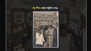 ఆస్తి కోసం భర్తను కట్టేసిన భార్య | Wife Tortures Her Husband For Property | Bird News