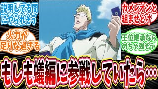 ［ハンターハンター］もしも蟻編にゲンスルーが参戦していたら…に対する読者の反応　＃ハンターハンター　反応集　＃ハンターハンター　ネタバレ　＃ハンターハンター　考察