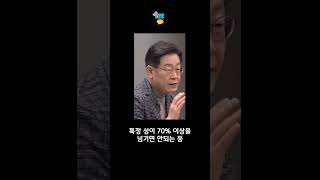 #이재명 #여성할당제 솔직한 의견 #shorts