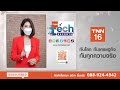 นวัตกรรมมอเตอร์ไซค์รักษ์โลก จากขยะรีไซเคิล tnn tech reports weekly i 23 ก.ย. 66