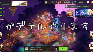 【ガデテル】熱血モードやります【ガーディアンテイルズ】