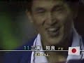 1997 w杯 最終予選 日本vsウズベキスタン　カズ4ゴール