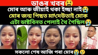 ডাঙৰ খবৰ।মোৰ জন্ম পিছত মা-দেউতাই মোক এটা ডাষ্টবিনত পেলাই থৈ গৈছিল।মই বোলে কুলক্ষিণী।/virel news