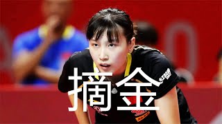 錢天一4-1戰胜李恩惠奪冠！她的強勁反手是如何改寫比賽？ Qian Tianyi vs Lee Eun-hye