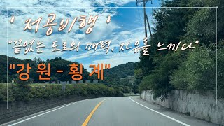 대관령, 바람에 기대어