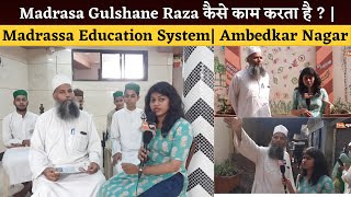 Madarsa Gulshane Raza कैसे काम करता है ? | Madarsa Education System| Ambedkar Nagar | Bandhu News