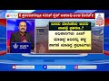 ಬೈ ಎಲೆಕ್ಷನ್ ಬಿಸಿಯಲ್ಲಿ ಬೇಲೆಕೇರಿ ಕೇಸ್ ತೀರ್ಪು illegal mining belekeri port suvarna news hour