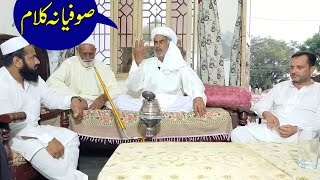 Sufiana Kalam Mian Muhammad Bakhsh || Voice Ch Ahsan Ullah Warraich From Gujrat