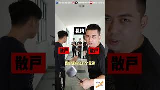 ［股票搞笑视频］机构装备那么厉害 我们要不要干？