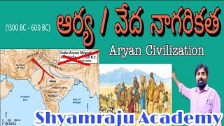 ఆర్యుల నాగరికత | వేద నాగరికత | Aaryan Civilization || Indian history