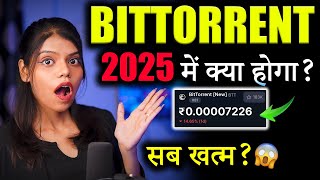 Bittorrent Coin का 2025 में क्या होगा? 😱|bittorrent coin news today| btt crypto | crypto news today