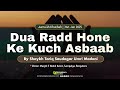 jumu ah khutbah dua radd hone ke kuch asbaab by shaykh tariq saudagar madani