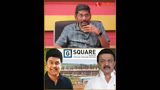 G Square என்றுமே ஆட்டத்தை நிறுத்தாது - அடித்து சொல்லும் சவுக்கு | #savukkushankar #gsquare #Shorts