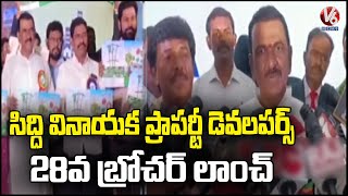 Siddi Vinayaka Property Development 28Th Venture Brocher Launch | Balakrishna Reddy | V6 News