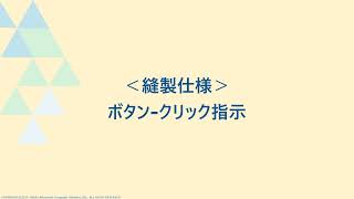 ボタン クリック指示_パターンマジックⅡ