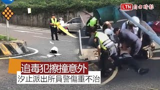 【新增警方說明】追酒駕犯嫌疑自撞分隔島 汐止派出所警員送醫不治