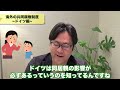 弁護士が海外の共同親権制度を解説します。ドイツの４つの特徴。