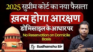 Supreme Court Declares Domicile-Based Reservations Unconstitutional | Landmark Judgment Explained