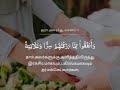 சூரா அல் ரஃது வசனம் 22 surah al r ad verse 22 islam sobhi