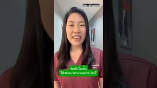 จัดฟันในเด็ก ใช้ระยะเวลานานหรือเปล่า!? | tiny smile dental