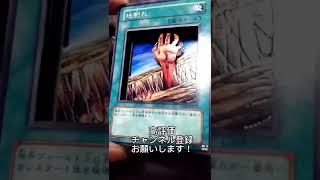 遊戯王といったらこのカードでしょ【遊戯王】地割れ シャドーボックス