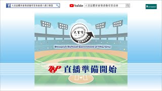 2023/7/15   112年台中酷運動暨全國男女混合組慢壘邀請賽  運組 ~NO 6. 億榮石材  vs.  豪頡科技 = 11 : 0 請按讚+ 訂閱 +分享 +開啟小鈴