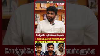 சோத்துக்கே வழியில்லாதவர்களுக்கு 7 லட்சம் ரூ துப்பாக்கி எப்படி கிடைத்தது? Atiq Ahmed | Thilagavathy