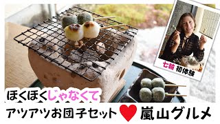 【外国人のオススメ】自分で焼くお団子発見！！嵐山の名物♥