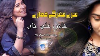 Sarey Stargey Khumarey Banra Da Jalandar Dena Tek Mey Darey | Shanza Ali Khan | Cd Land Production