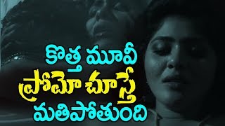 New Telugu Movie Romantic Scene | TeluguU | Telugu U