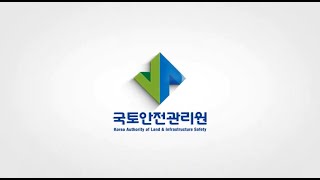 공공기관 안전관리등급제  l 건설현장 분과 지표 설명 (안전똑똑 Talk Talk) ②